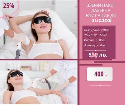   - 25 %    ! 