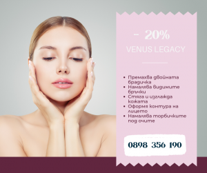  - 20 % Venus Legacy 