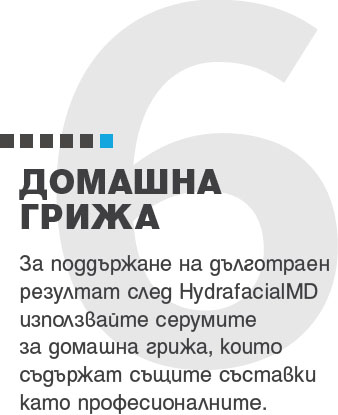 hydrafacial-page
